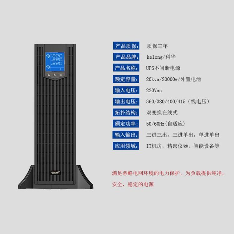 fun88体育ups电源的优点及特点