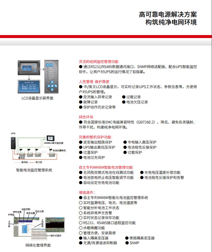 fun88体育FR 三进单出20K-50kVA(图2)